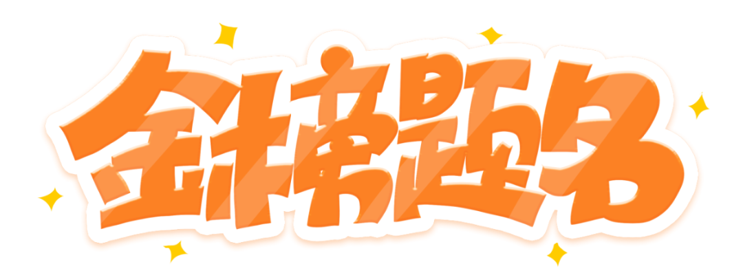 微信图片_20250606161118.png 微信图片_20250606161118.png