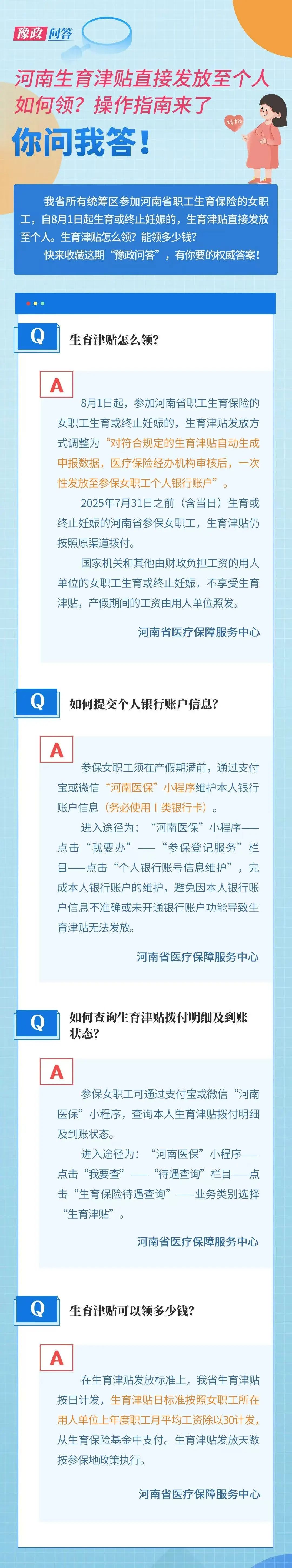 微信图片_2025-07-30_103114_391.jpg