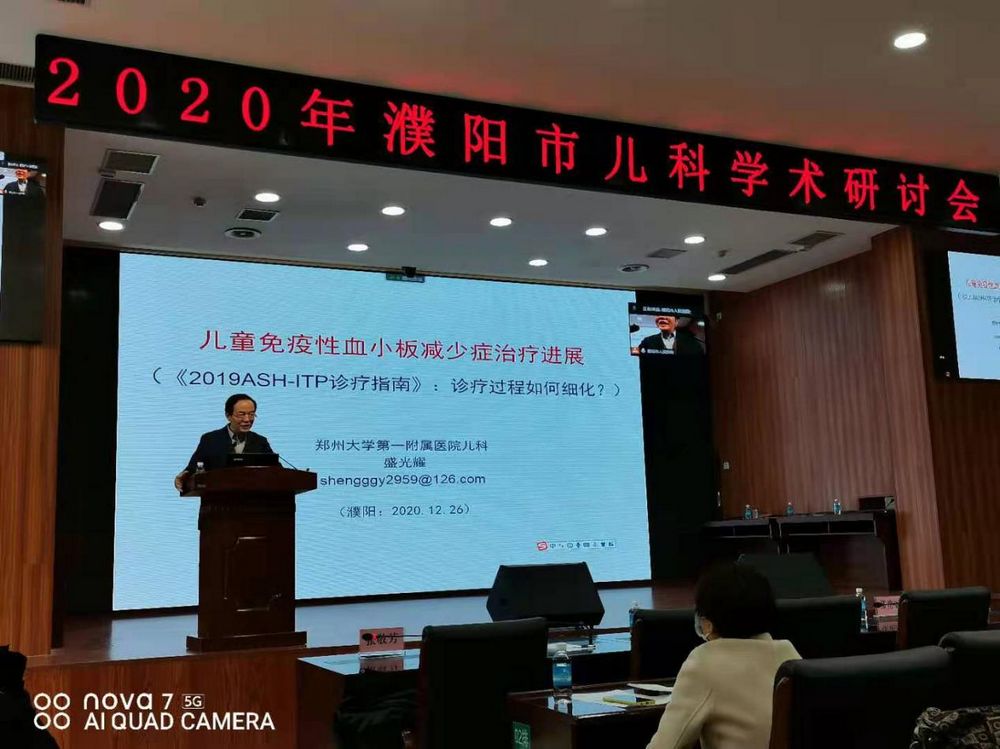 nEO_IMG_2020儿科学术会1.jpg