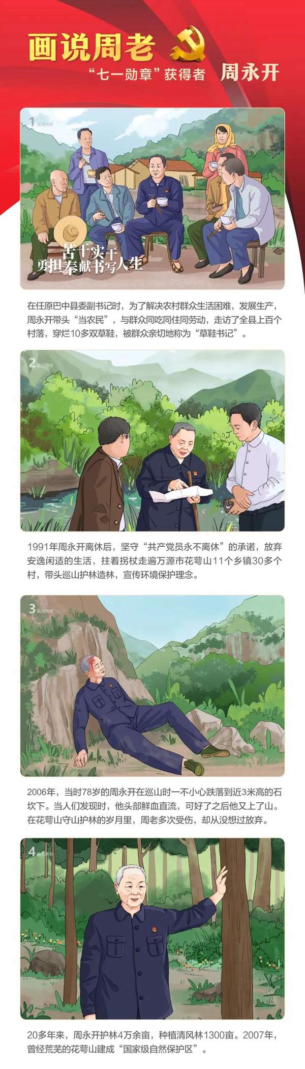 微信图片_20210715112218.jpg