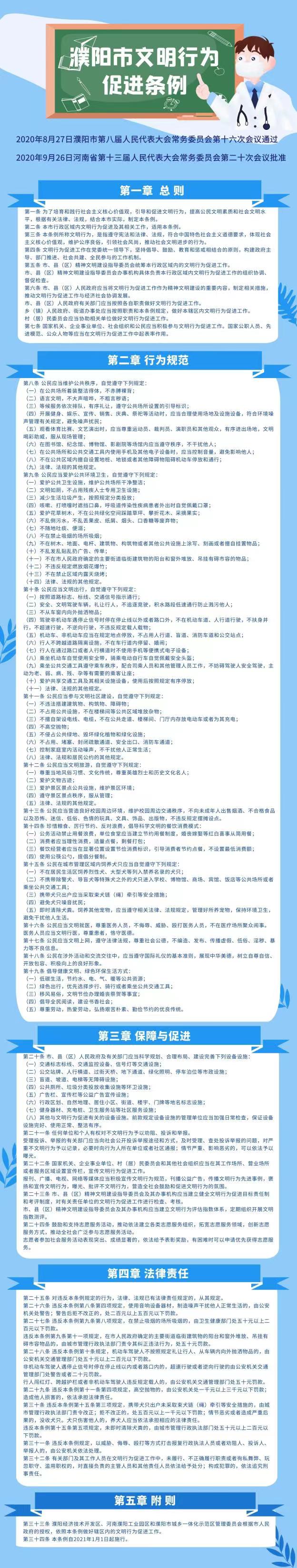 微信图片_20220519125936.jpg